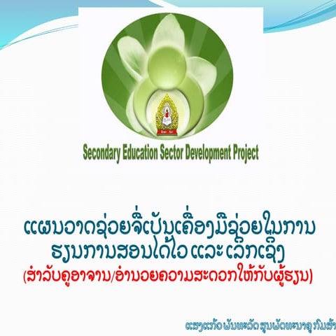 Mind maping. sengkeo