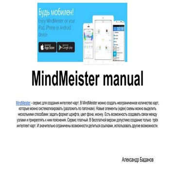 Mind meister manual