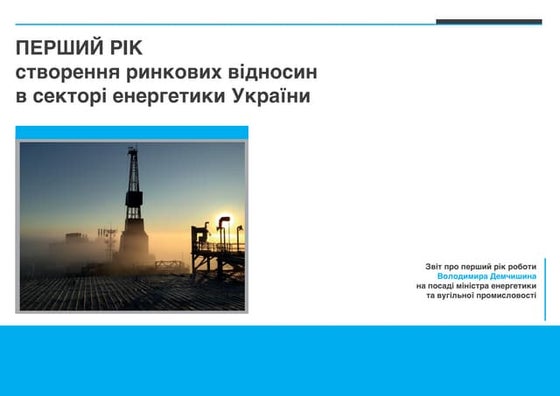 незалежність україни та створення самостійної української держави україни проголошено