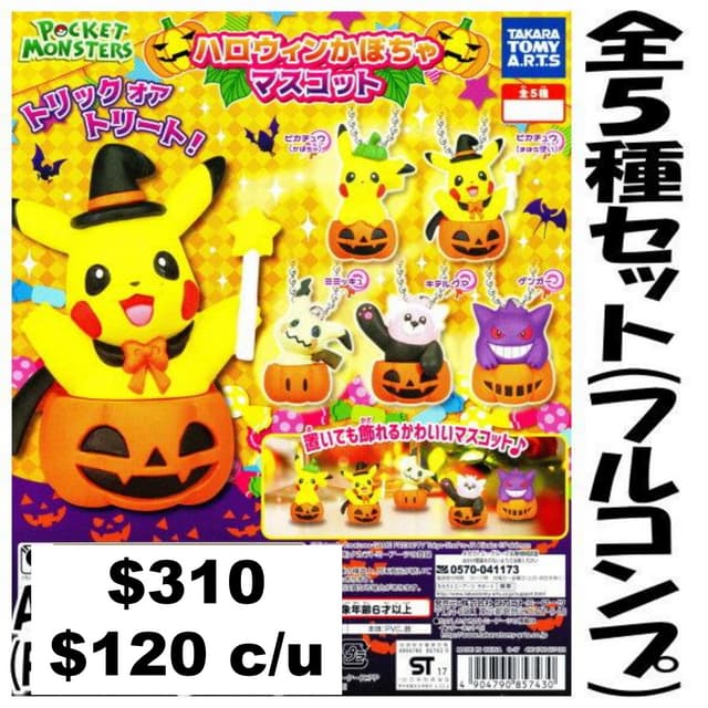 Miniaturas Kawaii Septiembre