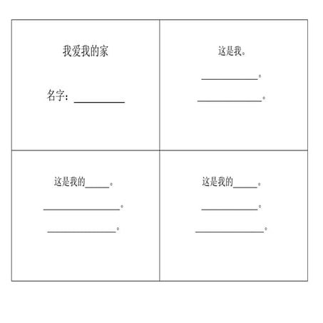 My family Minibook worksheet  