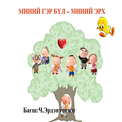 Miniii ger bul | ODP