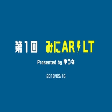 miniLT_01_ニフクラで夢のオンラインランキング機能！