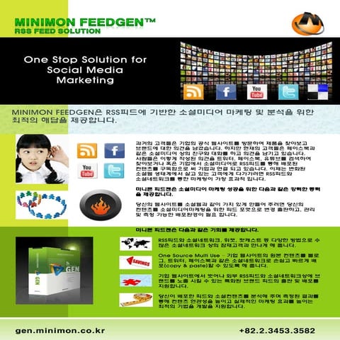 Minimon brochure korean_v1.0