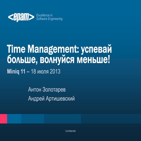 Miniq 11: Time management by Anton Zolotarev & Andrei Artisheuski