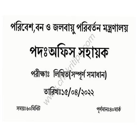 Ministry of Environment, Forest and Climate Change.pdf