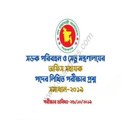 Ministry of Road Transport and Bridges 2019.pdf