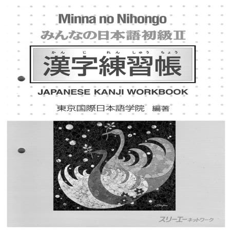 Minna no nihongo ii   kanji renshuuchou