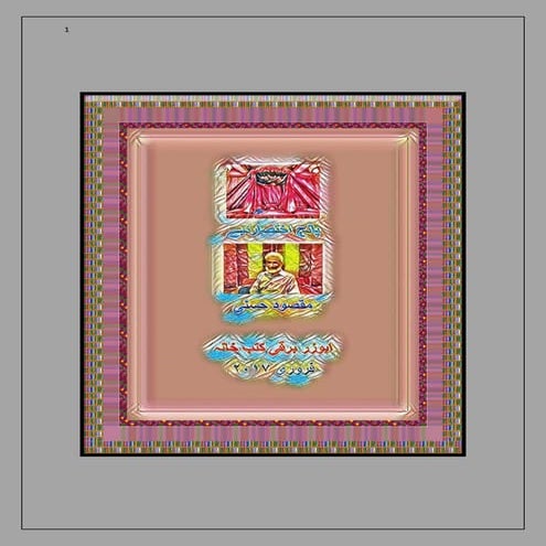 پانچ اختصاریے