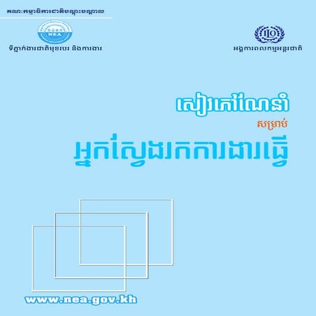 Minute guide for_young_job_seekers