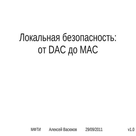 MIPT Course - DAC and MAC