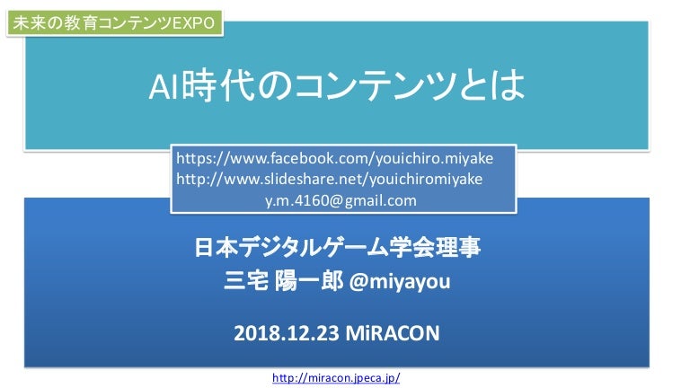 Ai時代のコンテンツとは