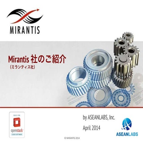Mirantis 社のご紹介 by ASEANLABS, Inc.