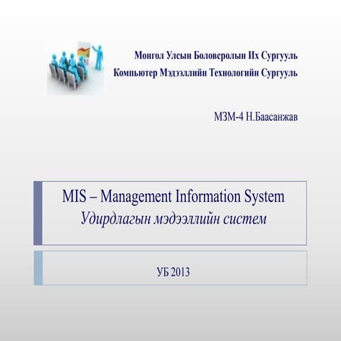 Mis – management information system