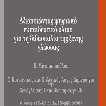 Αξιοποιώντας ψηφιακό εκπαιδευτικό υλικό για τη διδασκαλία της ξένης γλώσσας -...