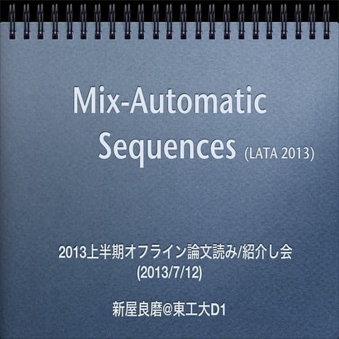 "Mix Automatic Sequences"(LATA'13) の紹介