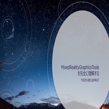 MixedRealityGraphicsTools KumamotoHLMeetup