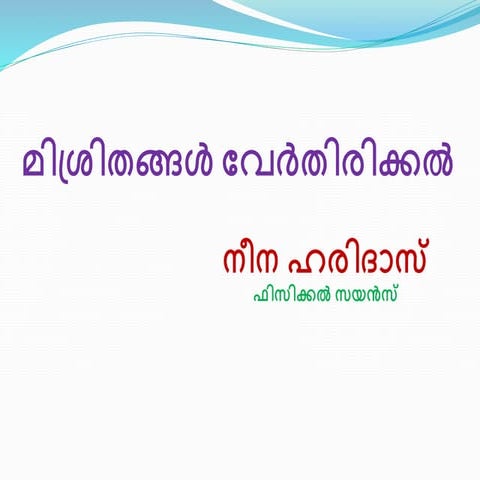 Sepatation of Mixtures