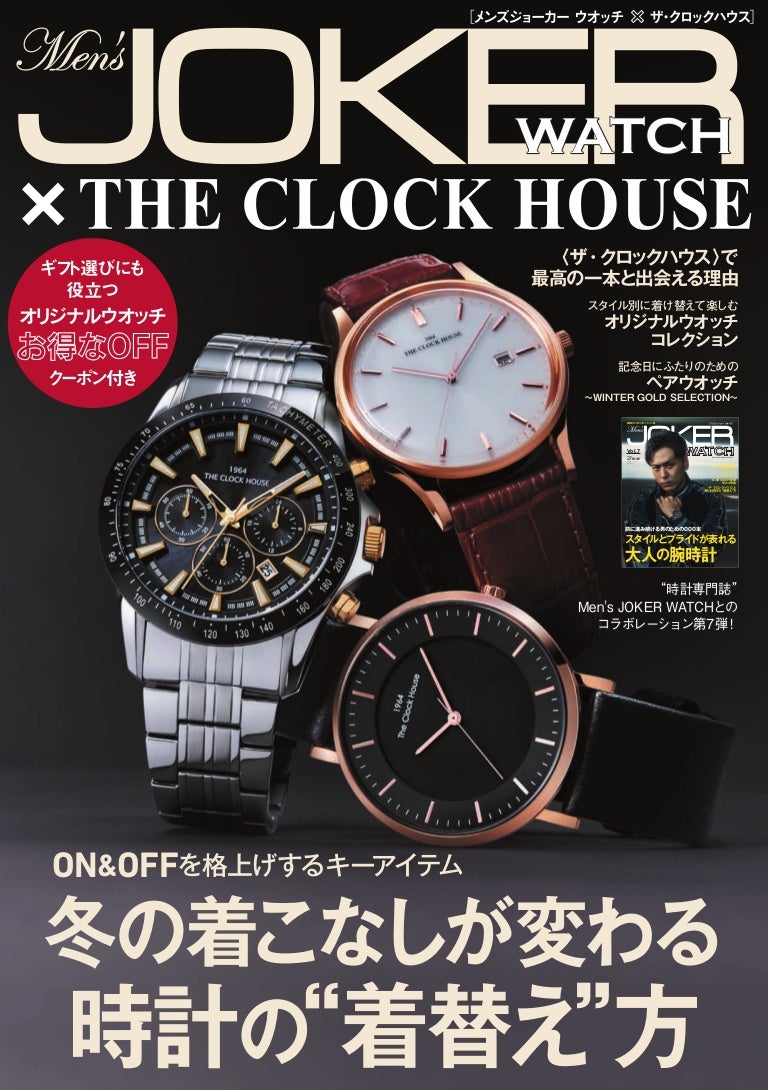 Men S Joker Watch X The Clock House