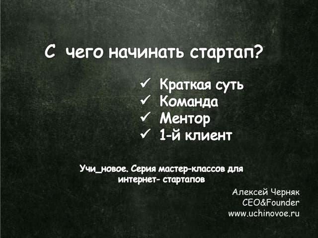 С чего начинать перекупу