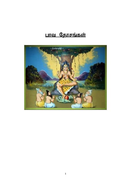 johari-window-tamil-ppt
