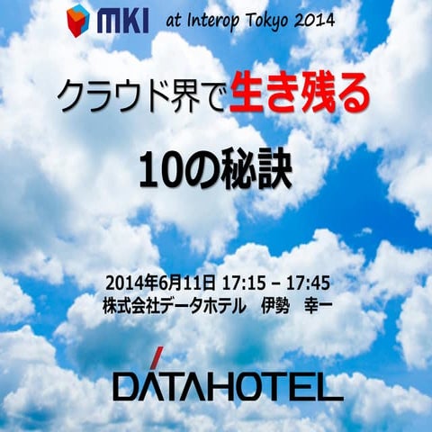 Mki2014公開用