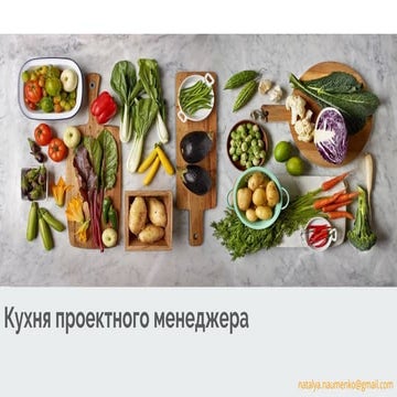 Project Manager Kitchen