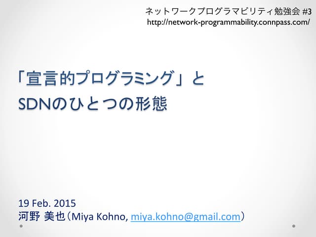 Mk network programmability-03