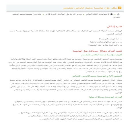 mlf-hol-moussa-mhmd-alkhams-lltdhamn.pdf