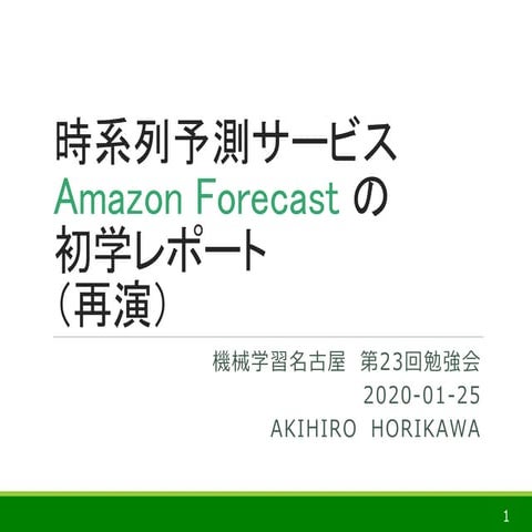 Mln23 aws forecast-report1
