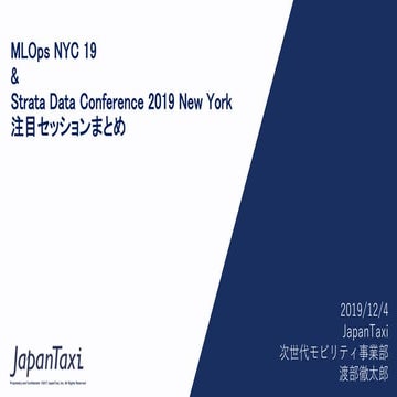 ML Ops NYC 19 & Strata Data Conference 2019 NewYork 注目セッションまとめ