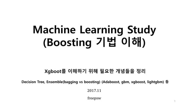 boosting 기법 이해 (bagging vs boosting)