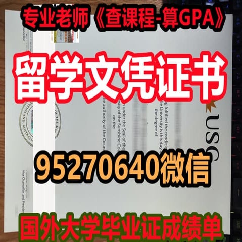 MQU学位证 | PDF