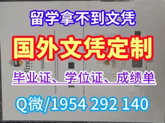 如何办理朴茨茅斯大学毕业证书学位证书成绩单？