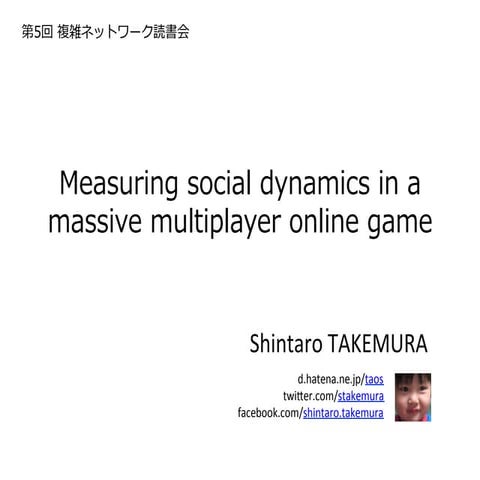 Measuring social dynamics in a massive multiplayer online game
