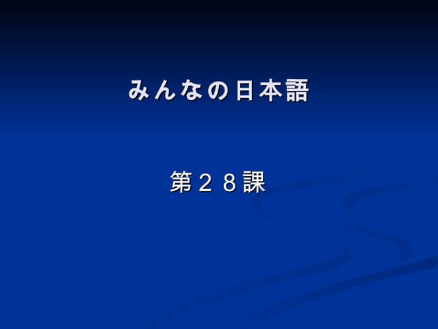 minanonihongo | PPT