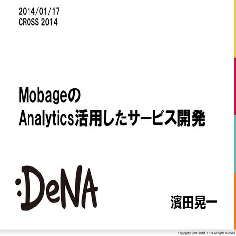 『MobageのAnalytics活用したサービス開発』 - データマイニングCROSS2014 #CROSS2014