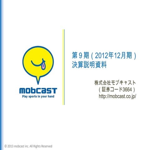 株式会社モブキャスト2012年12月期決算説明資料