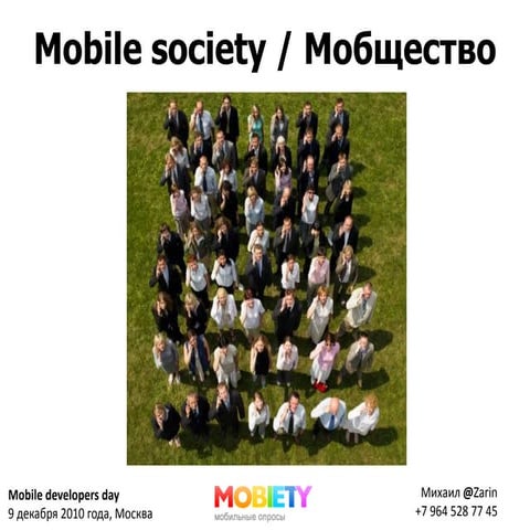 Mobiety