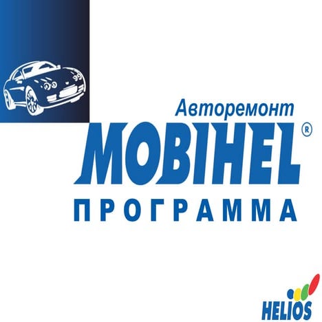 программа Mobihel rus