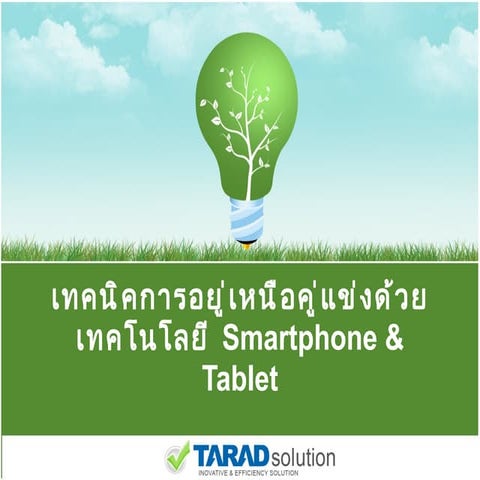 Online App & Service