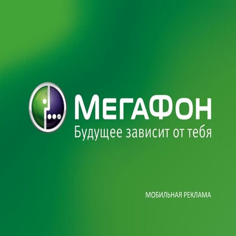 Mobile ad by mega labs presentation 2012