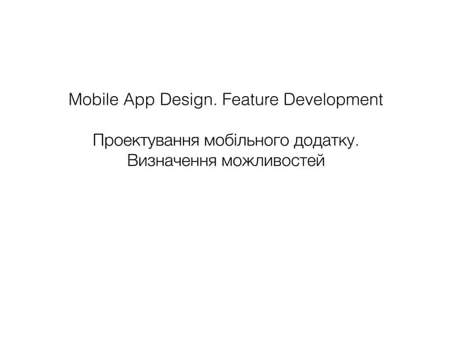 Mobile app design feature development