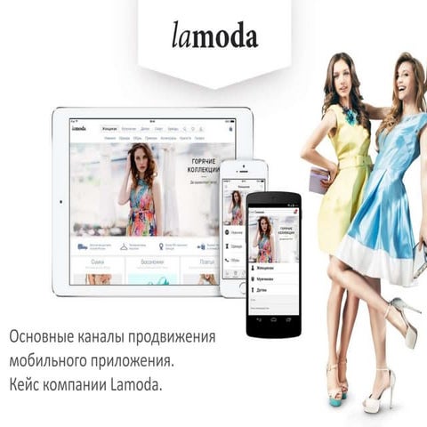 Mobile app promotion 