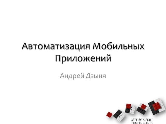 Mobile Automation