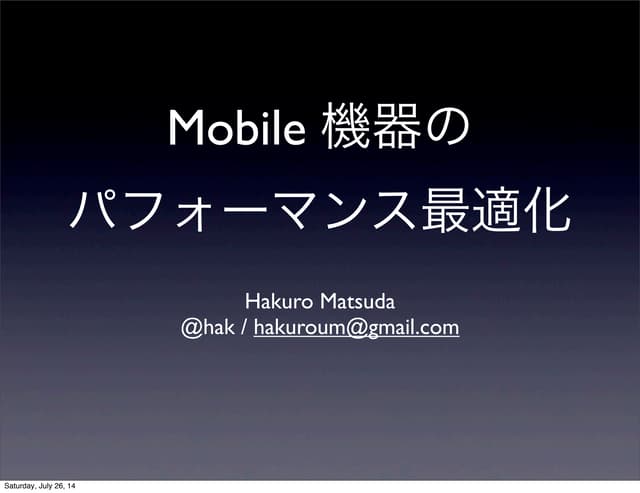 Mobile deviceperfoptimization jtpa_release