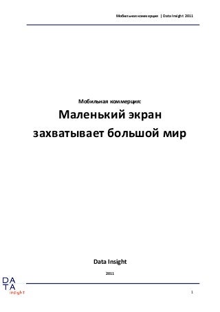 Бестчендж Обменник