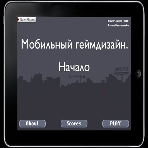 [JAM 1.2] Mobile Gamedesign (Boris Zapolsky)