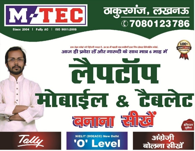 Mobile laptop computer repairing training course in lucknow m tec.