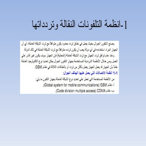 Mobile Maintenance_777ufbubnihbllll542.ppt